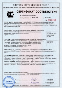 2019.12.05 Усинск - Кровельная водосточная система гранд лайн.