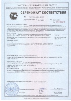 2020.08.24 Усинск - Щебень и гравий из плотных горных пород для строительных работ.