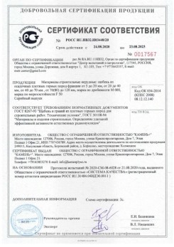 2020.08.24 Усинск - Материалы строительные нерудные: щебень из осадочных плотных горных пород.