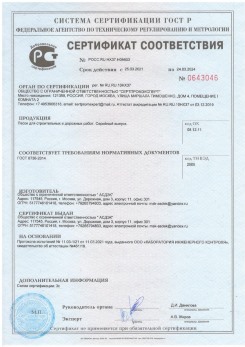 2020.11.06 Усинск - Песок для строительных работ, месторождение карьер Вашутино, ГОСТ 8736-2014.
