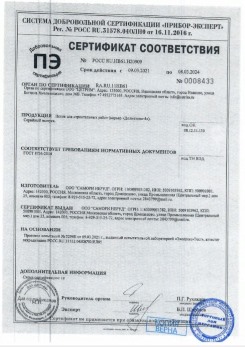 2020.11.29 Усинск - Песок для строительных работ, месторождение карьер Березовское, ГОСТ 8736-2014.