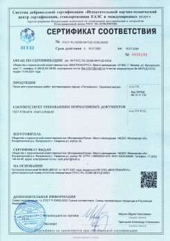 2021.03.09 Усинск - Песок для строительных работ (Карьер Долматово 4), ГОСТ 8736-2014.